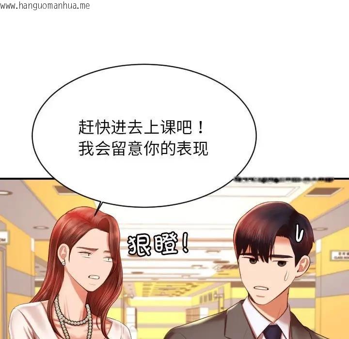 韩国漫画老师的课外教学/我的专属老师韩漫_老师的课外教学/我的专属老师-第45话在线免费阅读-韩国漫画-第139张图片