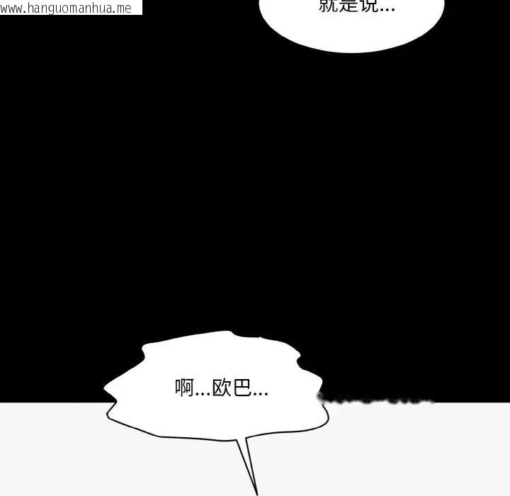 韩国漫画神秘香味研究室/情迷研究室韩漫_神秘香味研究室/情迷研究室-第33话在线免费阅读-韩国漫画-第125张图片