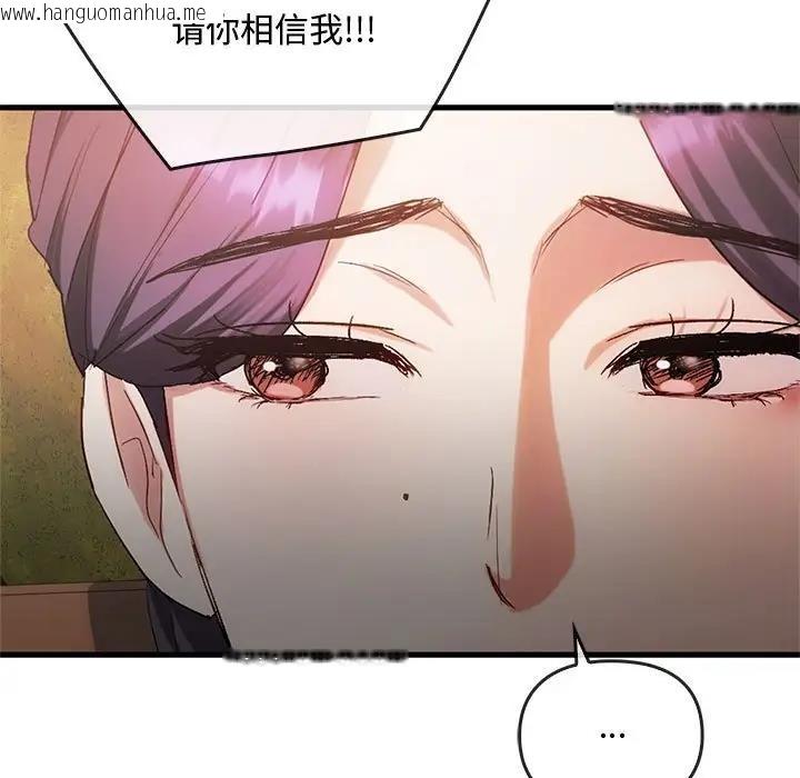 韩国漫画无法克制的爱/难以克制的欲望韩漫_无法克制的爱/难以克制的欲望-第28话在线免费阅读-韩国漫画-第11张图片