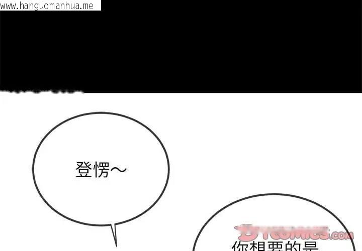 韩国漫画恶女勾勾缠/难缠小恶女韩漫_恶女勾勾缠/难缠小恶女-第210话在线免费阅读-韩国漫画-第4张图片