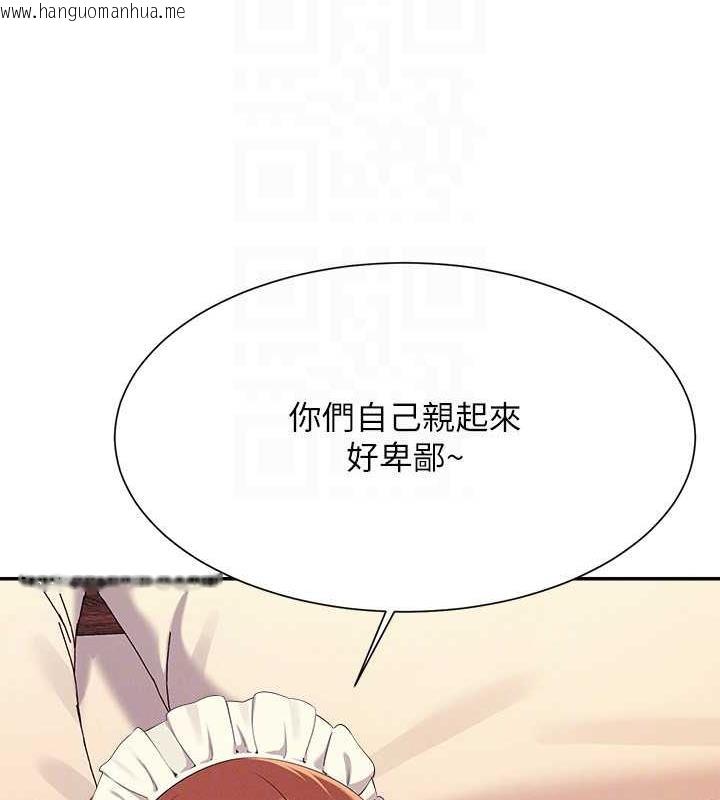 韩国漫画谁说理组没正妹？韩漫_谁说理组没正妹？-第144话-体验一下彼此的性癖好在线免费阅读-韩国漫画-第27张图片