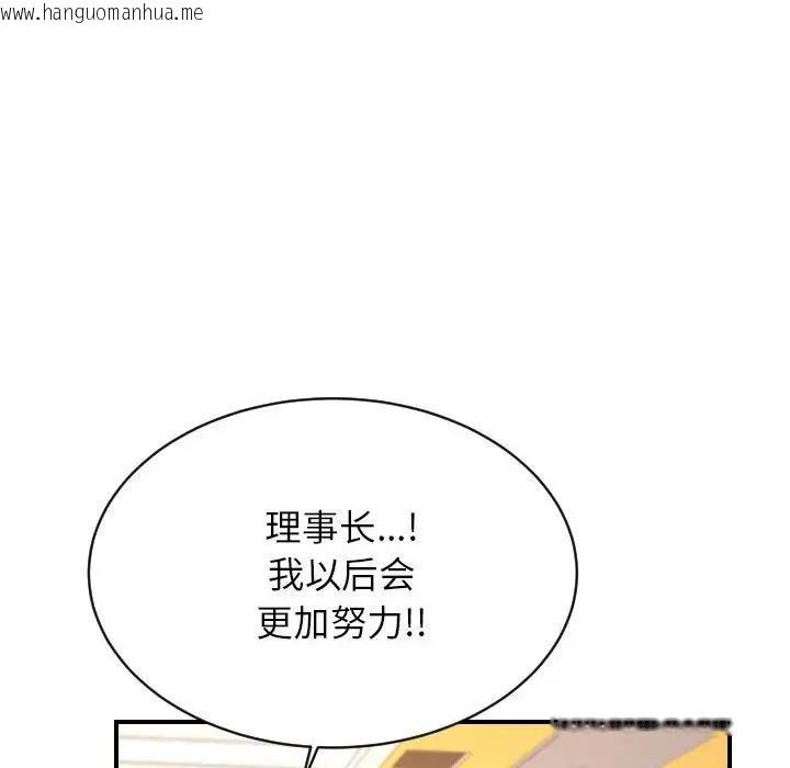 韩国漫画老师的课外教学/我的专属老师韩漫_老师的课外教学/我的专属老师-第45话在线免费阅读-韩国漫画-第130张图片