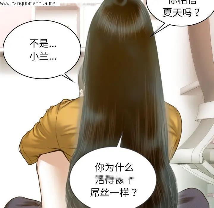 韩国漫画不可抗拒的吸引韩漫_不可抗拒的吸引-第13话在线免费阅读-韩国漫画-第80张图片