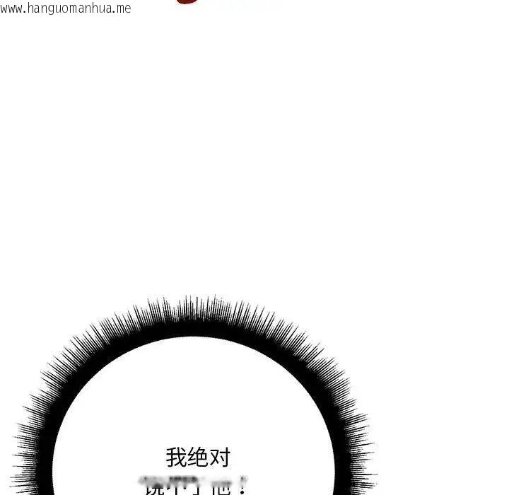 韩国漫画走味的初恋/不正常关系韩漫_走味的初恋/不正常关系-第37话在线免费阅读-韩国漫画-第96张图片