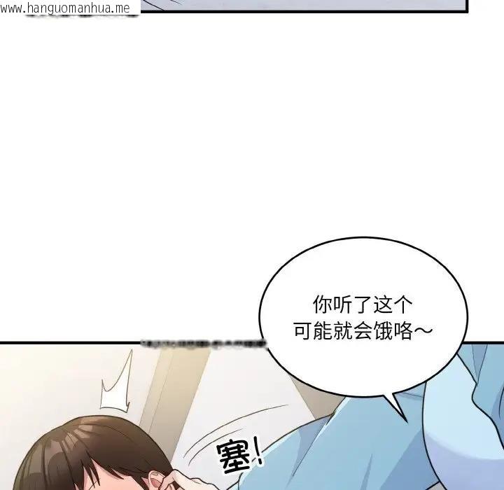 韩国漫画打脸的告白韩漫_打脸的告白-第6话在线免费阅读-韩国漫画-第148张图片