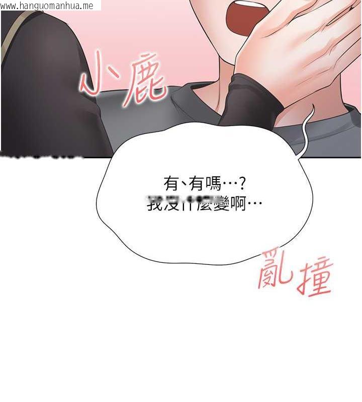 韩国漫画同居上下舖韩漫_同居上下舖-第89话-震撼全场的相见欢在线免费阅读-韩国漫画-第139张图片