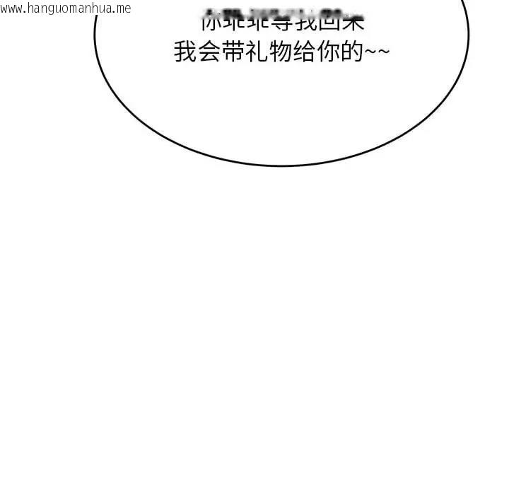 韩国漫画老师的课外教学/我的专属老师韩漫_老师的课外教学/我的专属老师-第45话在线免费阅读-韩国漫画-第173张图片