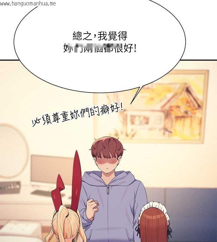 韩国漫画谁说理组没正妹？韩漫_谁说理组没正妹？-第144话-体验一下彼此的性癖好在线免费阅读-韩国漫画-第72张图片