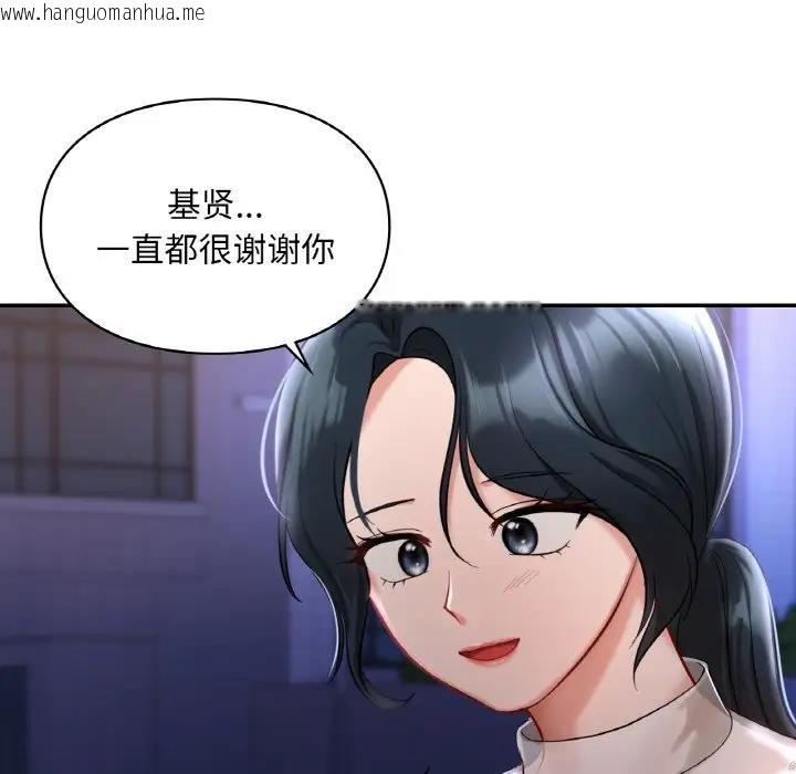 韩国漫画爱的游乐园/游乐园男女韩漫_爱的游乐园/游乐园男女-第25话在线免费阅读-韩国漫画-第82张图片