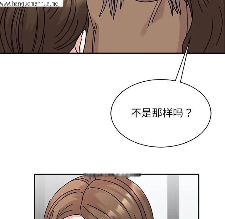 韩国漫画我的完美谬思韩漫_我的完美谬思-第36话在线免费阅读-韩国漫画-第126张图片