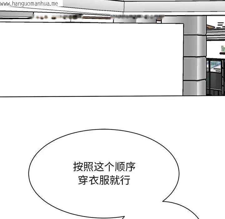 韩国漫画我的完美谬思韩漫_我的完美谬思-第36话在线免费阅读-韩国漫画-第32张图片