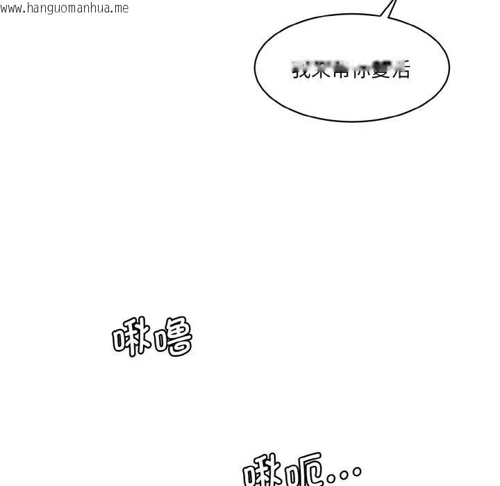 韩国漫画神秘香味研究室/情迷研究室韩漫_神秘香味研究室/情迷研究室-第33话在线免费阅读-韩国漫画-第84张图片