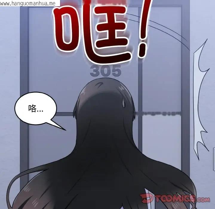 韩国漫画打脸的告白韩漫_打脸的告白-第6话在线免费阅读-韩国漫画-第117张图片