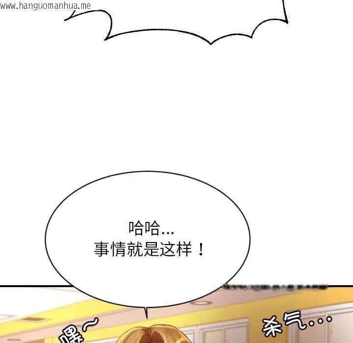 韩国漫画老师的课外教学/我的专属老师韩漫_老师的课外教学/我的专属老师-第45话在线免费阅读-韩国漫画-第125张图片