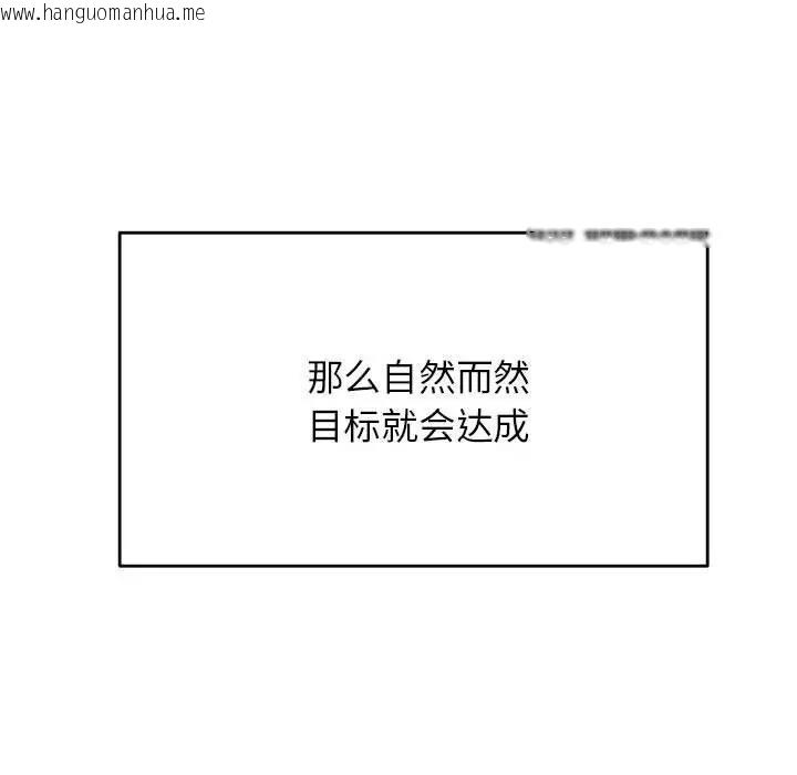 韩国漫画老师的课外教学/我的专属老师韩漫_老师的课外教学/我的专属老师-第45话在线免费阅读-韩国漫画-第163张图片