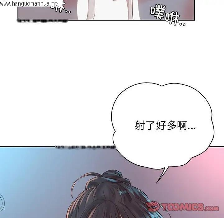 韩国漫画情定大阪韩漫_情定大阪-第40话在线免费阅读-韩国漫画-第87张图片