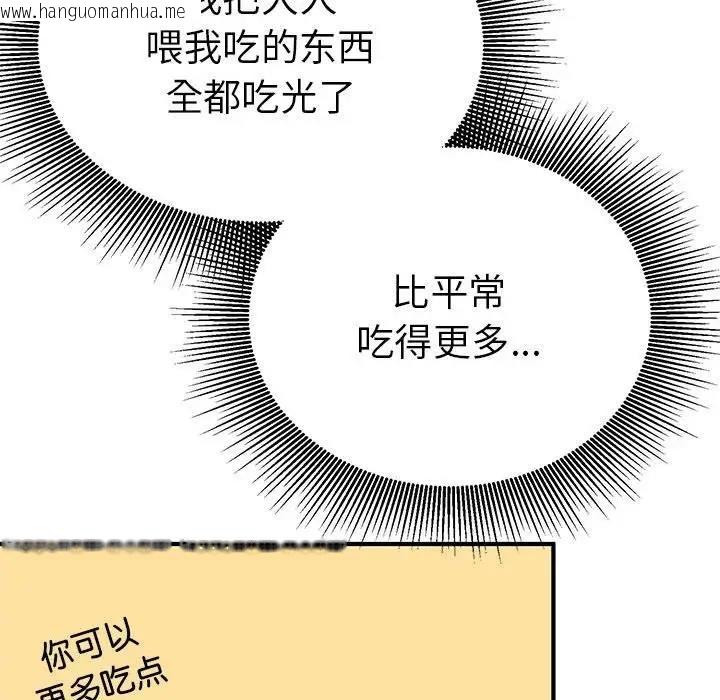 韩国漫画毒酒韩漫_毒酒-第23话在线免费阅读-韩国漫画-第48张图片