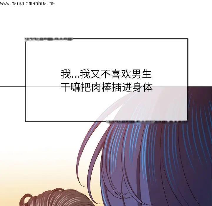 韩国漫画恶女勾勾缠/难缠小恶女韩漫_恶女勾勾缠/难缠小恶女-第210话在线免费阅读-韩国漫画-第130张图片