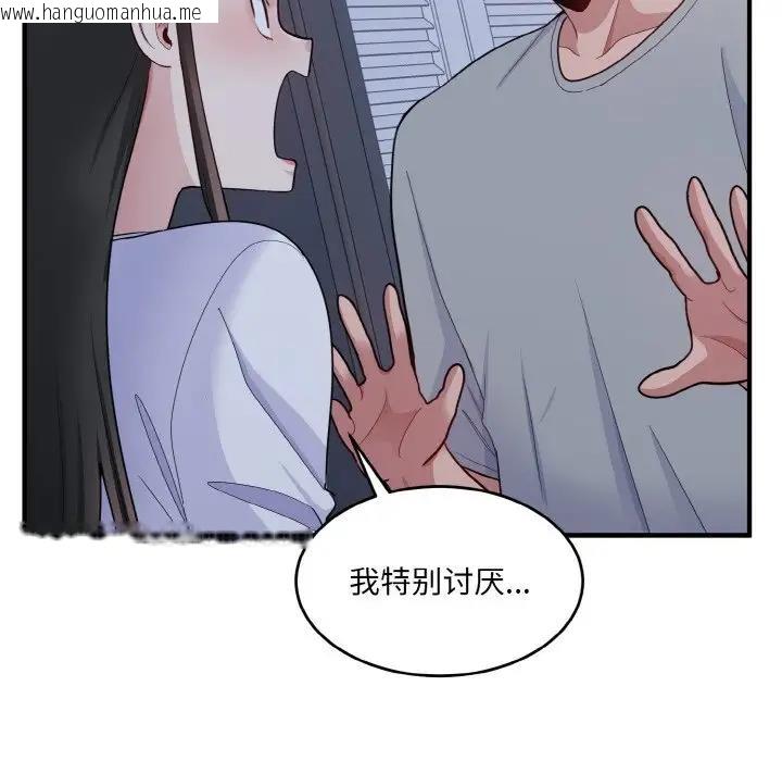 韩国漫画打脸的告白韩漫_打脸的告白-第6话在线免费阅读-韩国漫画-第76张图片