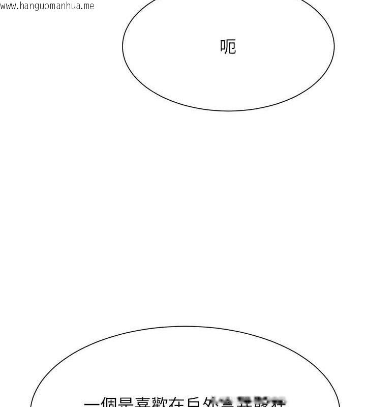 韩国漫画谁说理组没正妹？韩漫_谁说理组没正妹？-第144话-体验一下彼此的性癖好在线免费阅读-韩国漫画-第63张图片