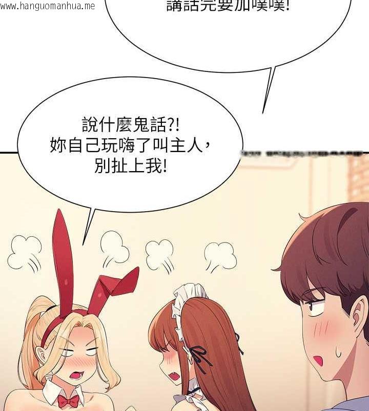 韩国漫画谁说理组没正妹？韩漫_谁说理组没正妹？-第144话-体验一下彼此的性癖好在线免费阅读-韩国漫画-第54张图片