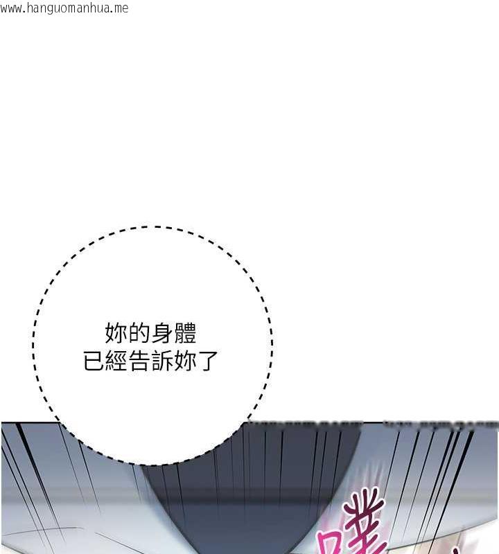 韩国漫画边缘人的复仇韩漫_边缘人的复仇-第35话-在爸爸面前爽到流满地在线免费阅读-韩国漫画-第116张图片