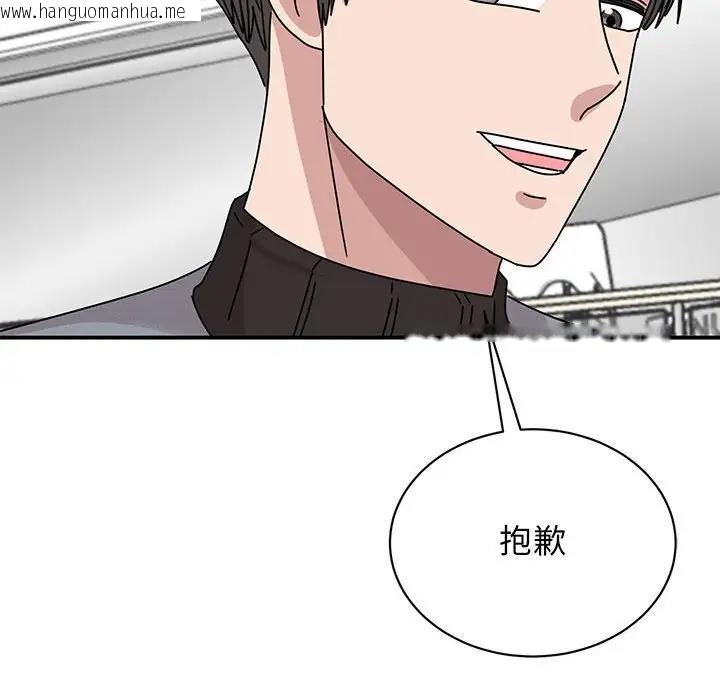 韩国漫画我的完美谬思韩漫_我的完美谬思-第36话在线免费阅读-韩国漫画-第89张图片