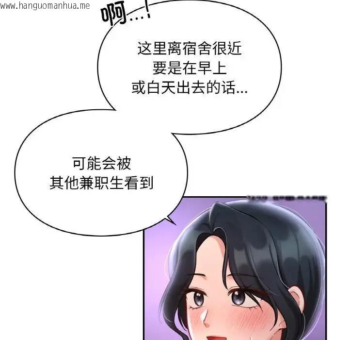 韩国漫画爱的游乐园/游乐园男女韩漫_爱的游乐园/游乐园男女-第25话在线免费阅读-韩国漫画-第16张图片