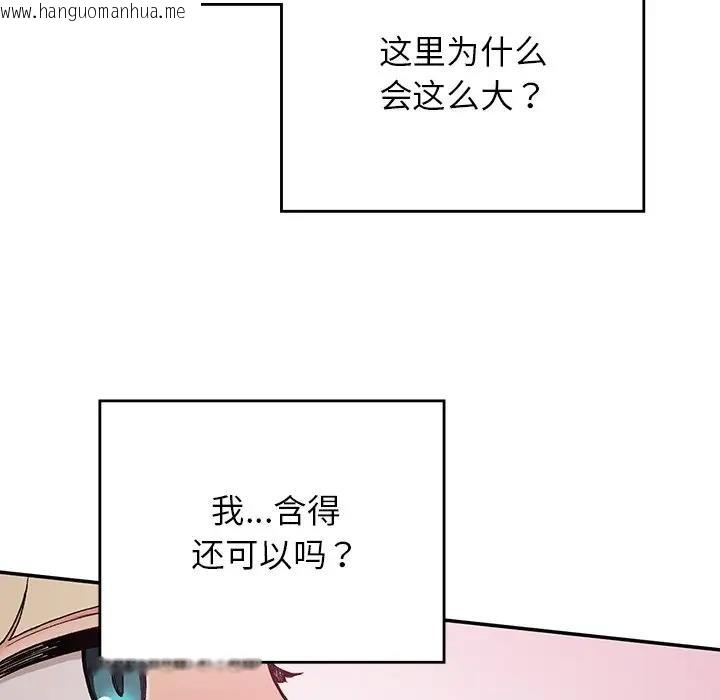 韩国漫画返乡后的春天/要在乡下一起生活吗？韩漫_返乡后的春天/要在乡下一起生活吗？-第20话在线免费阅读-韩国漫画-第39张图片