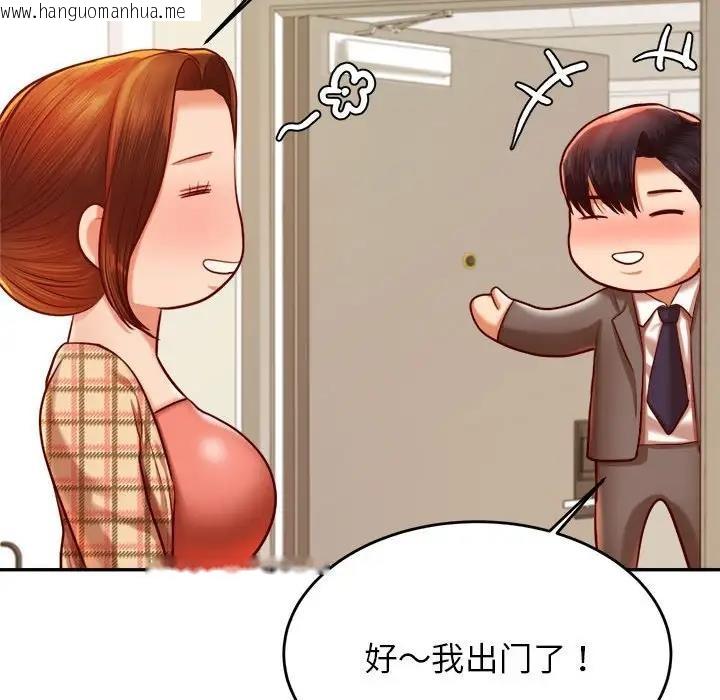 韩国漫画老师的课外教学/我的专属老师韩漫_老师的课外教学/我的专属老师-第45话在线免费阅读-韩国漫画-第111张图片