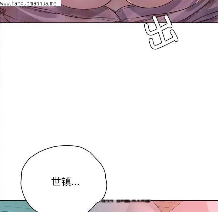 韩国漫画情定大阪韩漫_情定大阪-第40话在线免费阅读-韩国漫画-第10张图片