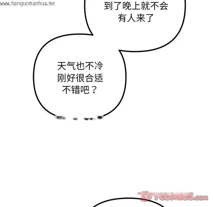 韩国漫画走味的初恋/不正常关系韩漫_走味的初恋/不正常关系-第37话在线免费阅读-韩国漫画-第15张图片