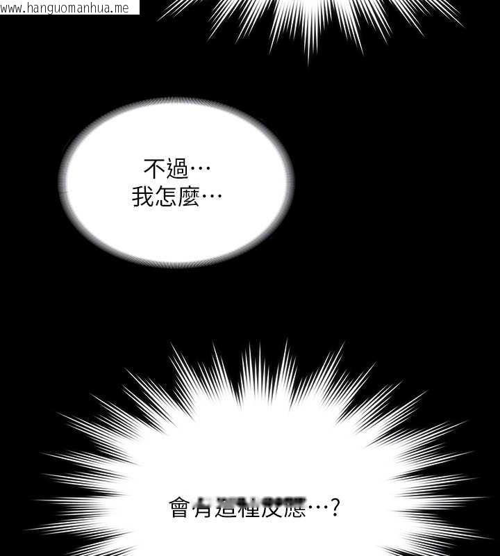 韩国漫画超级公务员韩漫_超级公务员-第128话-插入前夕…秉宪的选择是?在线免费阅读-韩国漫画-第95张图片