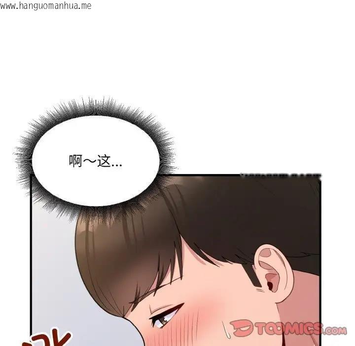 韩国漫画打脸的告白韩漫_打脸的告白-第6话在线免费阅读-韩国漫画-第51张图片