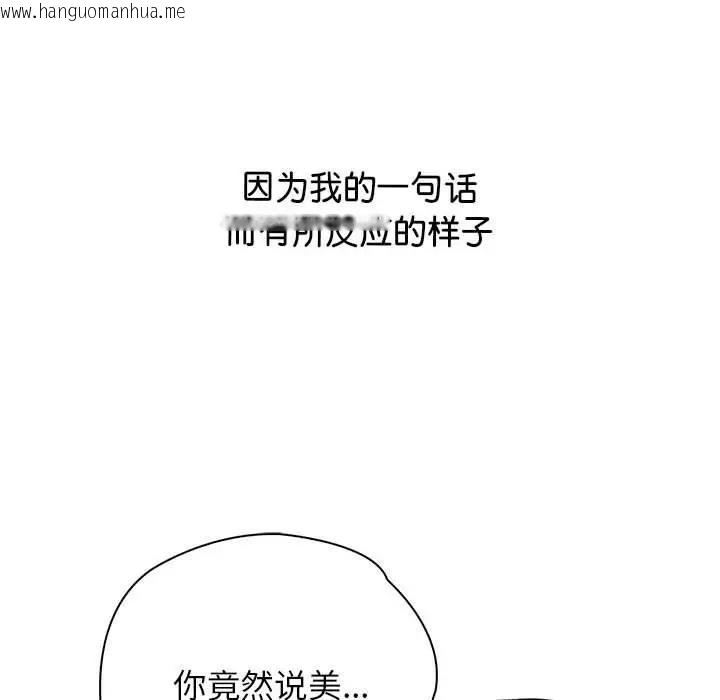 韩国漫画情定大阪韩漫_情定大阪-第40话在线免费阅读-韩国漫画-第43张图片