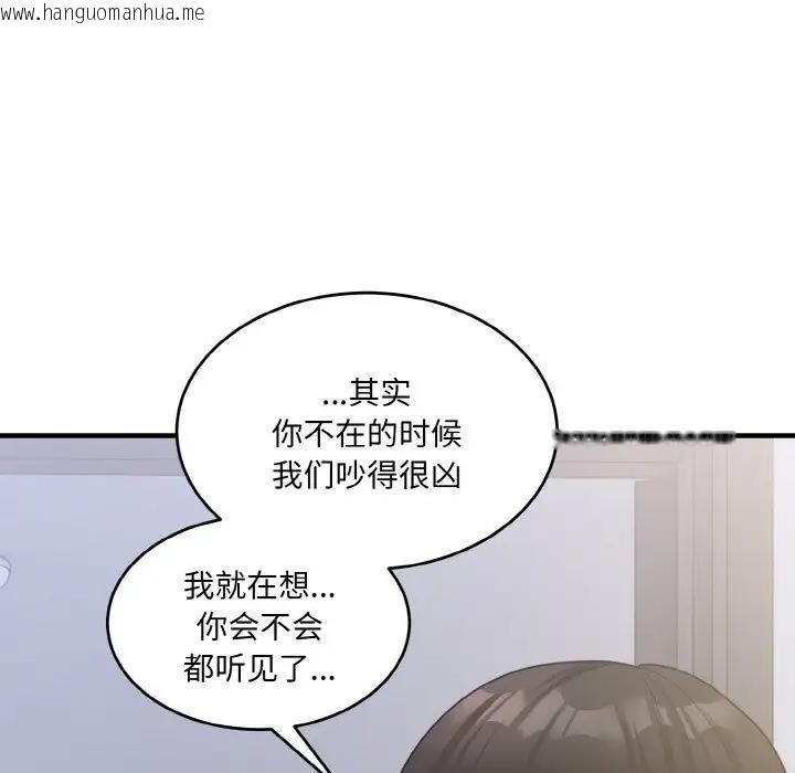 韩国漫画打脸的告白韩漫_打脸的告白-第6话在线免费阅读-韩国漫画-第94张图片