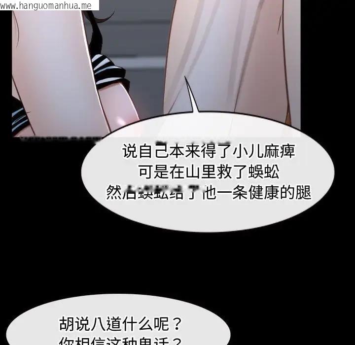 韩国漫画寻找初恋韩漫_寻找初恋-第8话在线免费阅读-韩国漫画-第23张图片