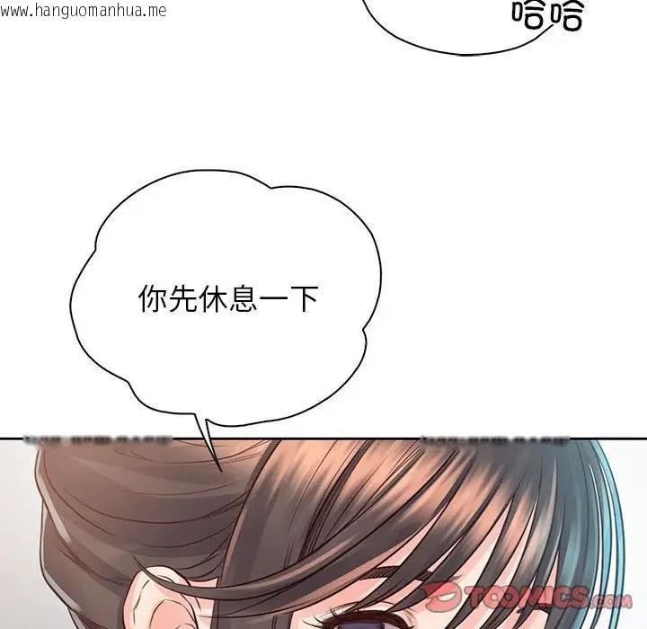 韩国漫画情定大阪韩漫_情定大阪-第40话在线免费阅读-韩国漫画-第99张图片