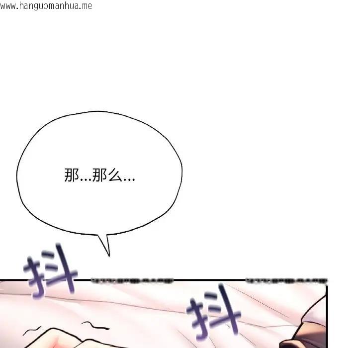 韩国漫画不想再当鲁蛇/成为人上人韩漫_不想再当鲁蛇/成为人上人-第19话在线免费阅读-韩国漫画-第31张图片