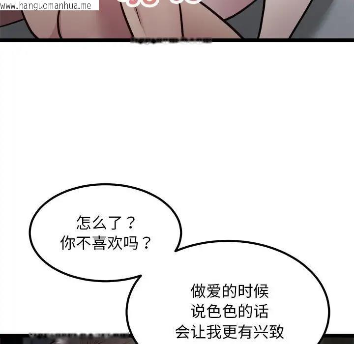 韩国漫画好运出租车/好运计程车韩漫_好运出租车/好运计程车-第18话在线免费阅读-韩国漫画-第31张图片