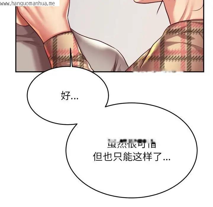 韩国漫画老师的课外教学/我的专属老师韩漫_老师的课外教学/我的专属老师-第45话在线免费阅读-韩国漫画-第24张图片