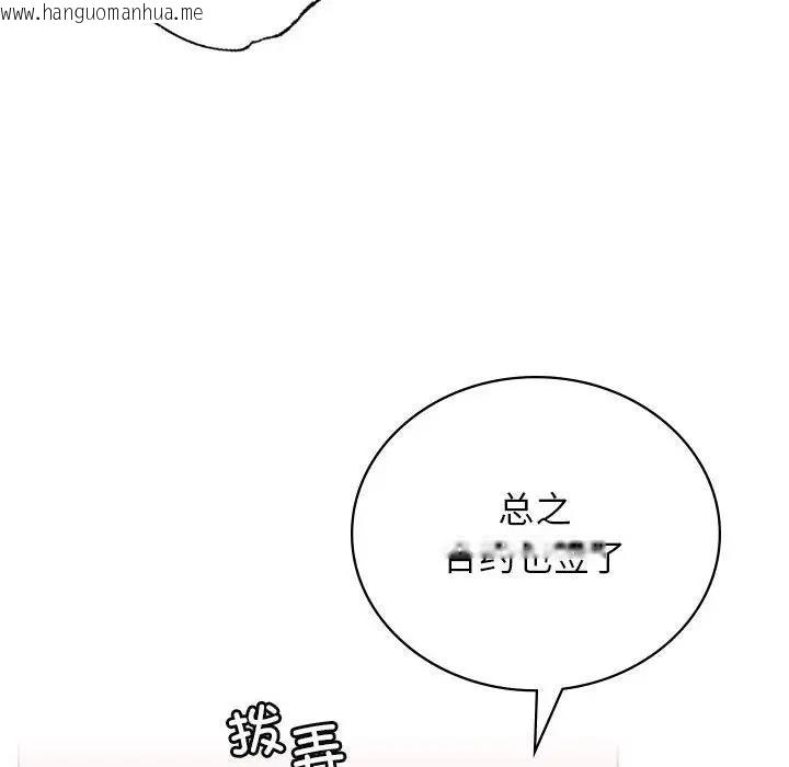 韩国漫画屋檐下的光/当我们住在一起韩漫_屋檐下的光/当我们住在一起-第31话在线免费阅读-韩国漫画-第128张图片