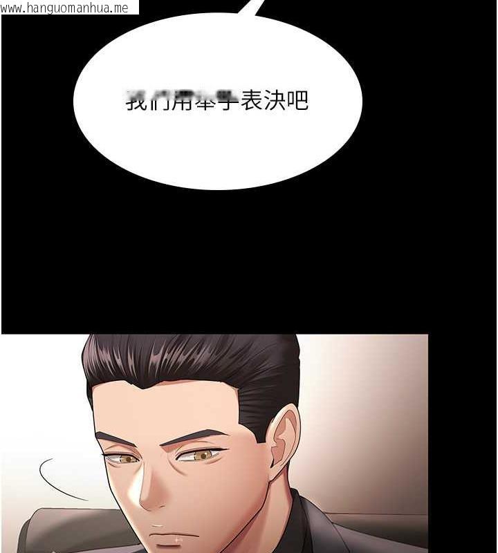 韩国漫画你老婆我收下了韩漫_你老婆我收下了-最终话-成功夺得可口人妻在线免费阅读-韩国漫画-第43张图片