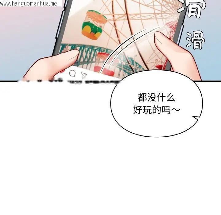 韩国漫画爱的游乐园/游乐园男女韩漫_爱的游乐园/游乐园男女-第25话在线免费阅读-韩国漫画-第98张图片