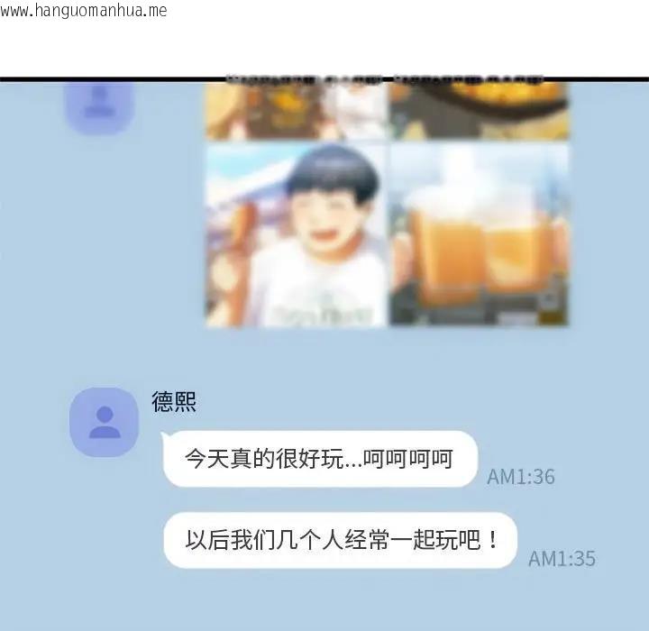 韩国漫画无法克制的爱/难以克制的欲望韩漫_无法克制的爱/难以克制的欲望-第28话在线免费阅读-韩国漫画-第106张图片