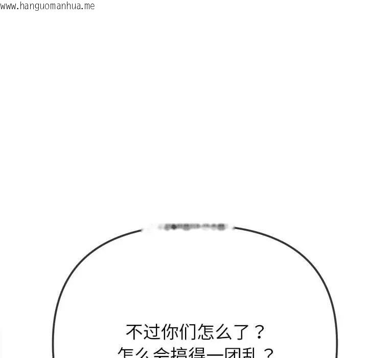 韩国漫画恶女勾勾缠/难缠小恶女韩漫_恶女勾勾缠/难缠小恶女-第210话在线免费阅读-韩国漫画-第97张图片