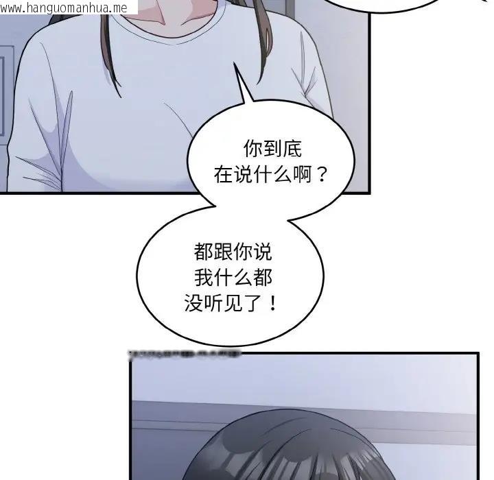 韩国漫画打脸的告白韩漫_打脸的告白-第6话在线免费阅读-韩国漫画-第84张图片