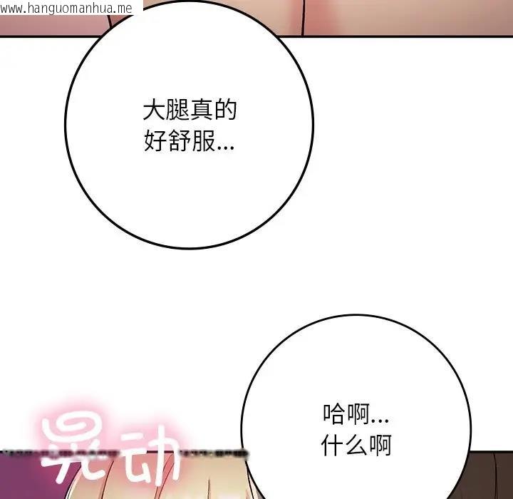 韩国漫画返乡后的春天/要在乡下一起生活吗？韩漫_返乡后的春天/要在乡下一起生活吗？-第20话在线免费阅读-韩国漫画-第93张图片