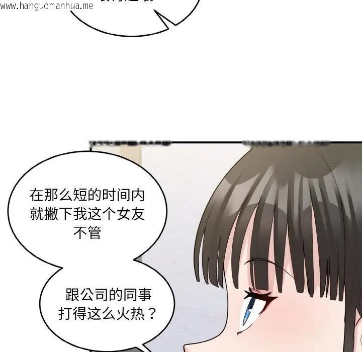 韩国漫画打脸的告白韩漫_打脸的告白-第6话在线免费阅读-韩国漫画-第163张图片