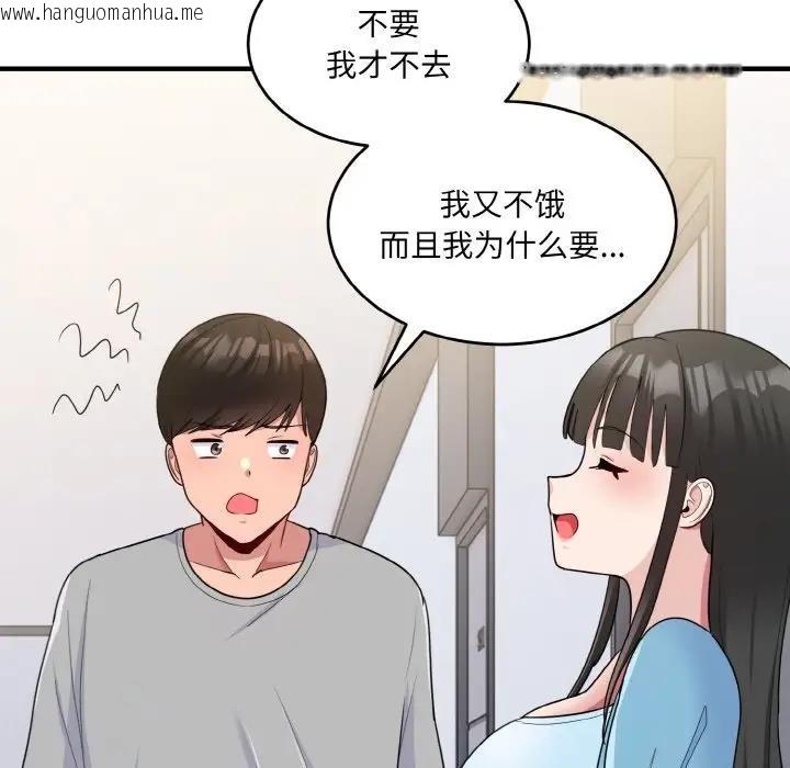 韩国漫画打脸的告白韩漫_打脸的告白-第6话在线免费阅读-韩国漫画-第145张图片